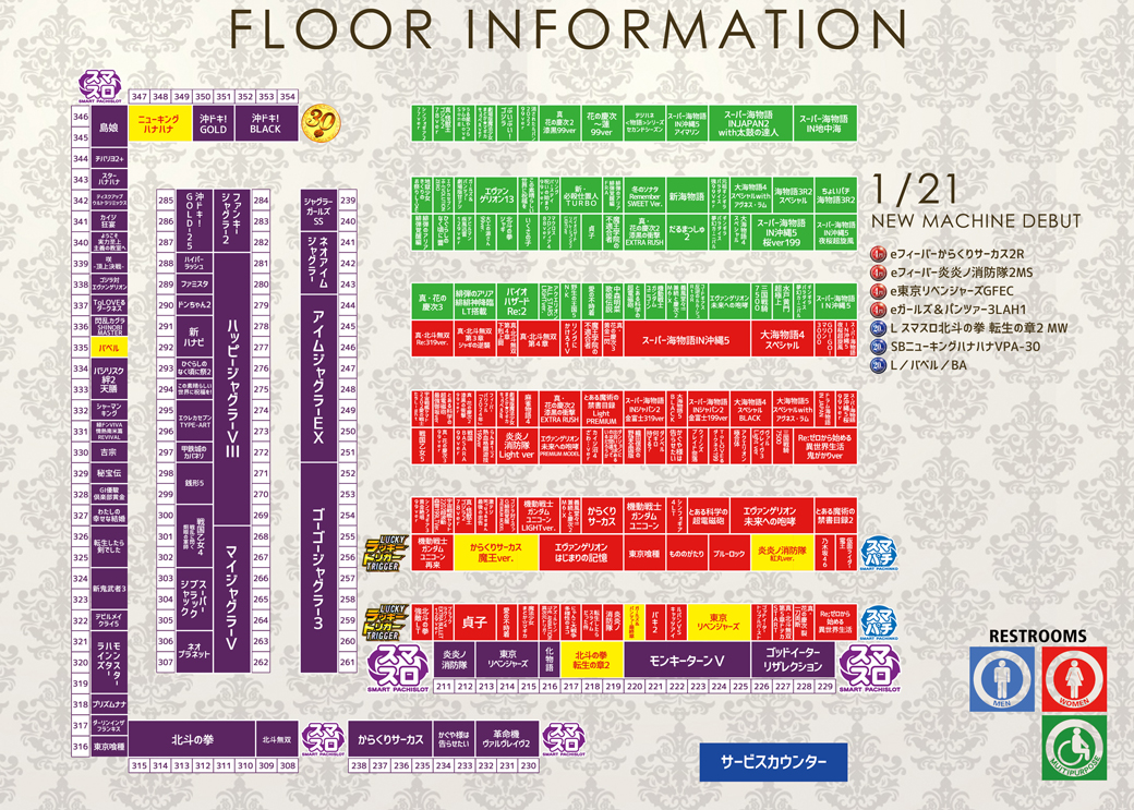 グランドアサヒ