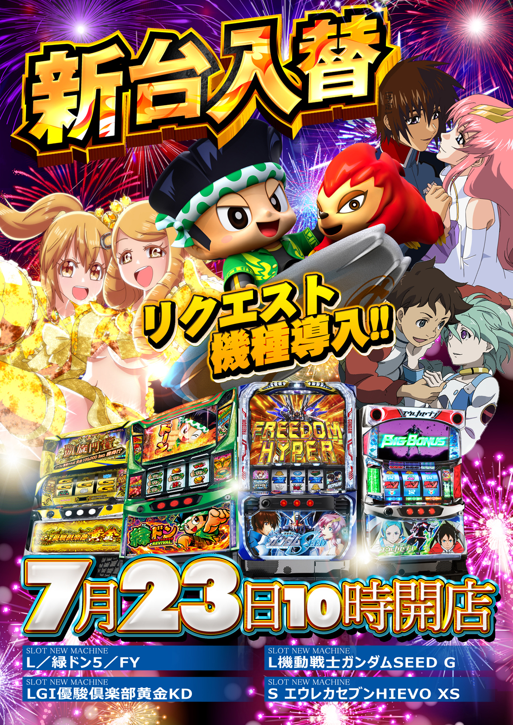 グランドアサヒ