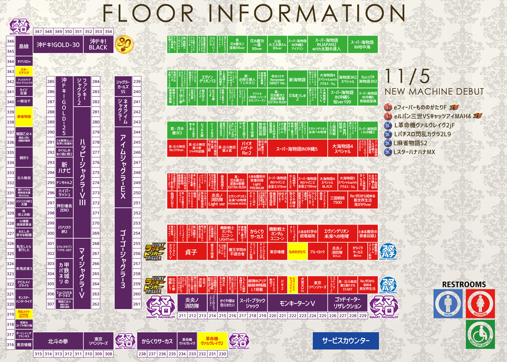 グランドアサヒ