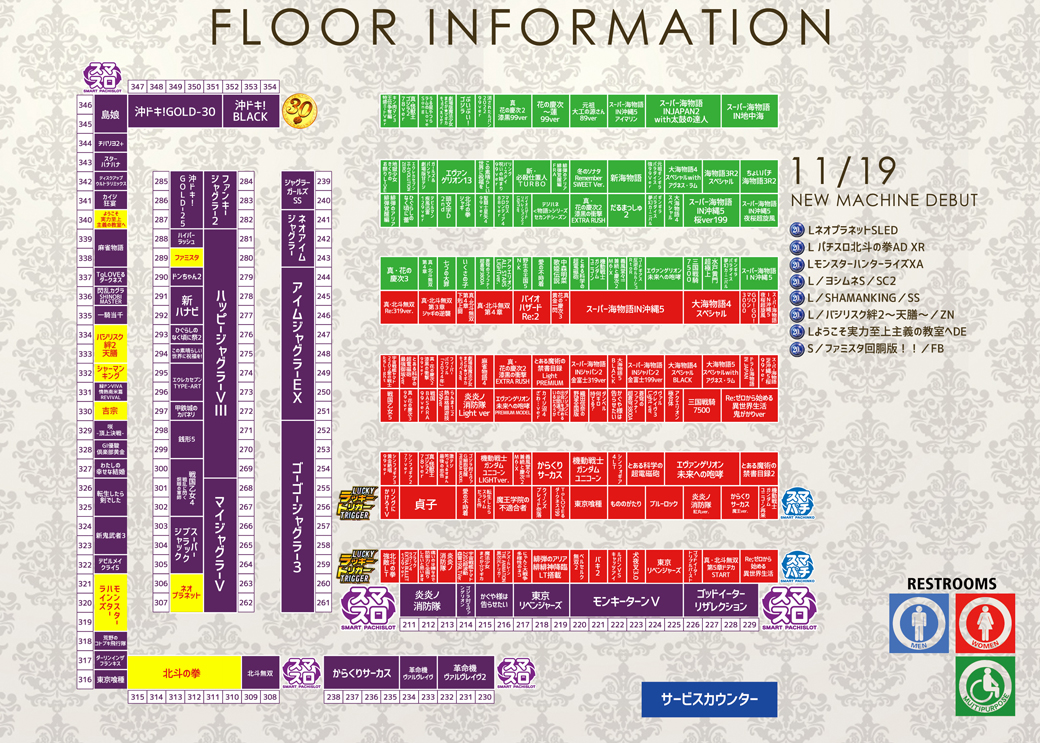 グランドアサヒ