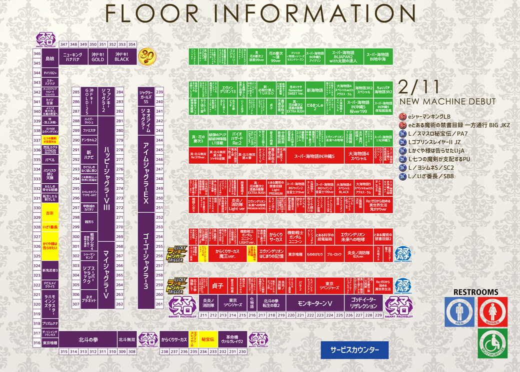 グランドアサヒ