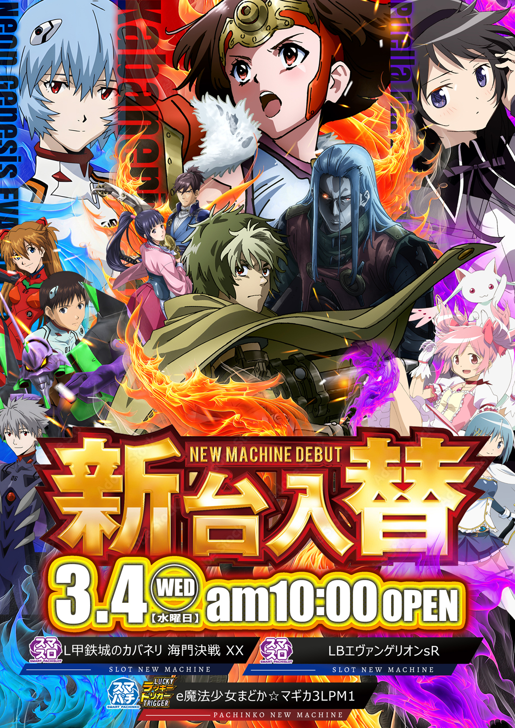 グランドアサヒ