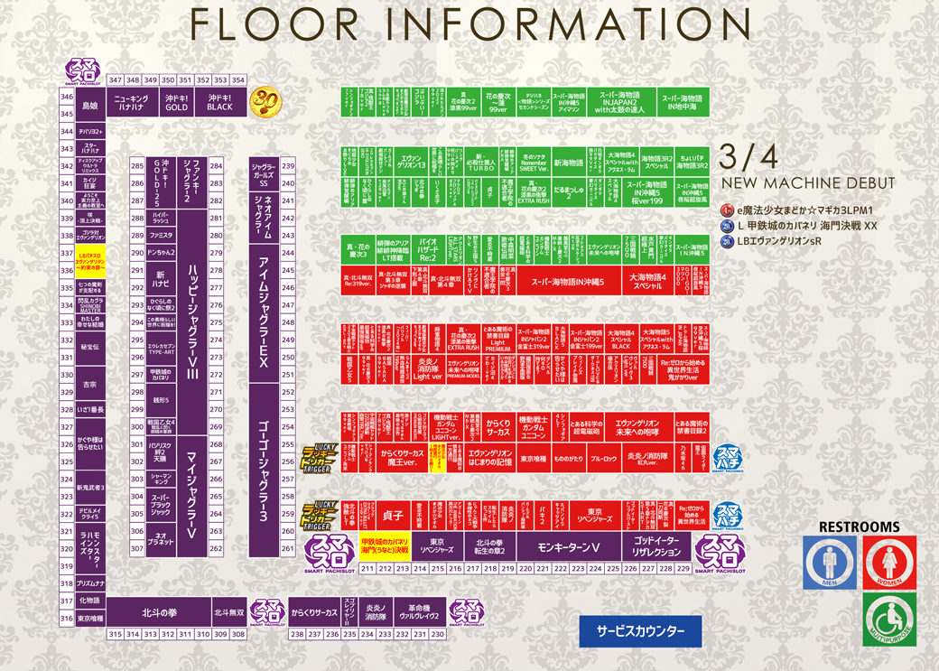 グランドアサヒ