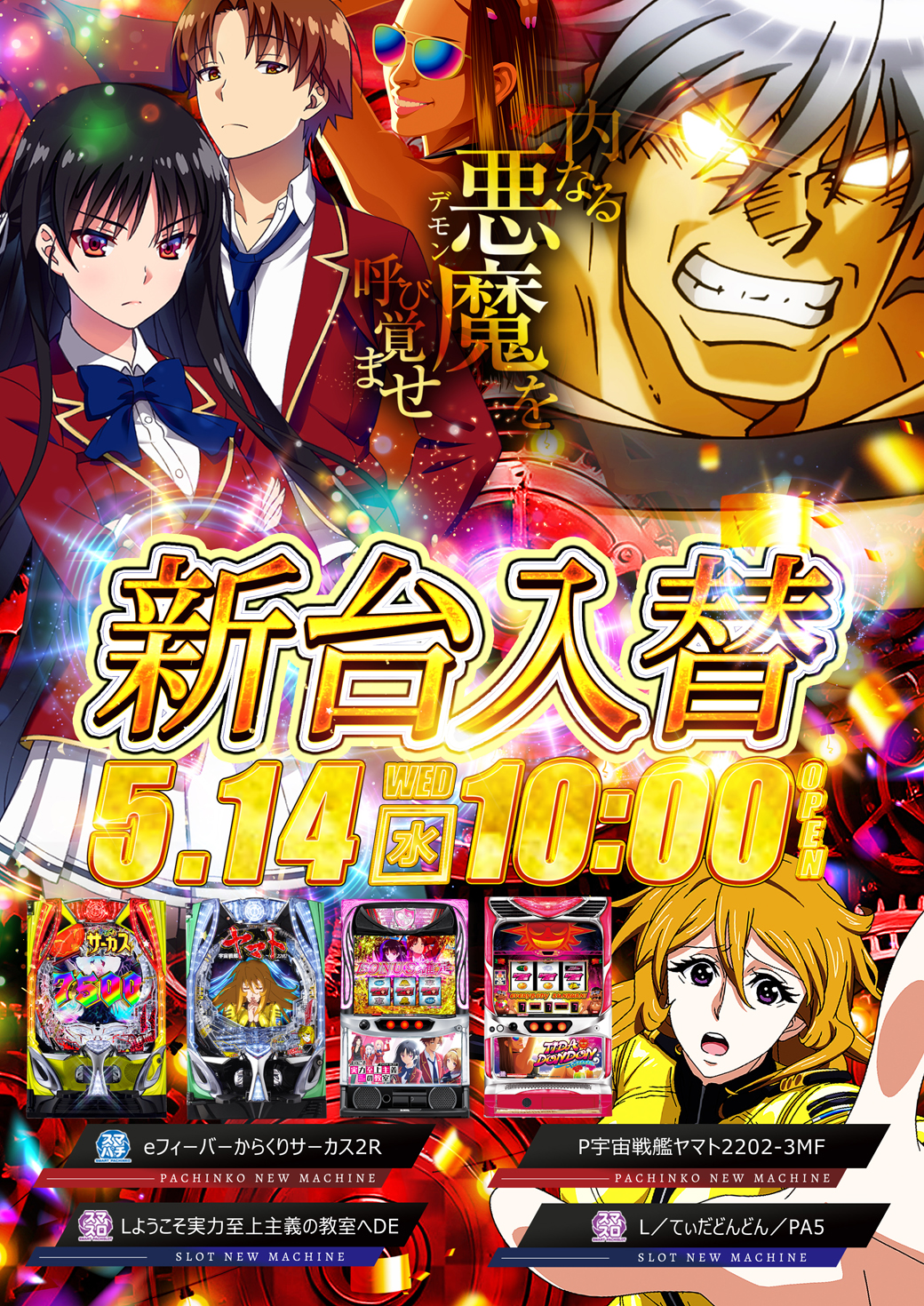 グランドアサヒ