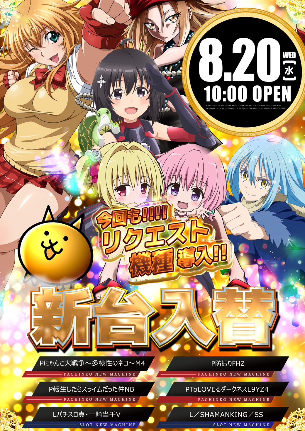 グランドアサヒ