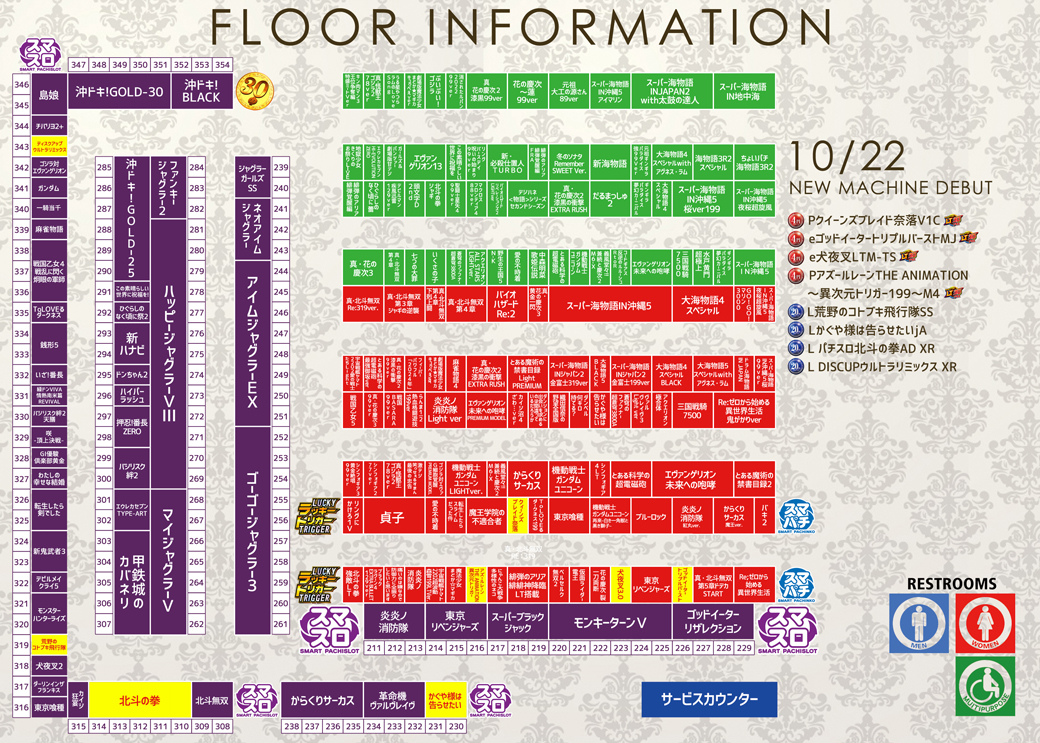 グランドアサヒ