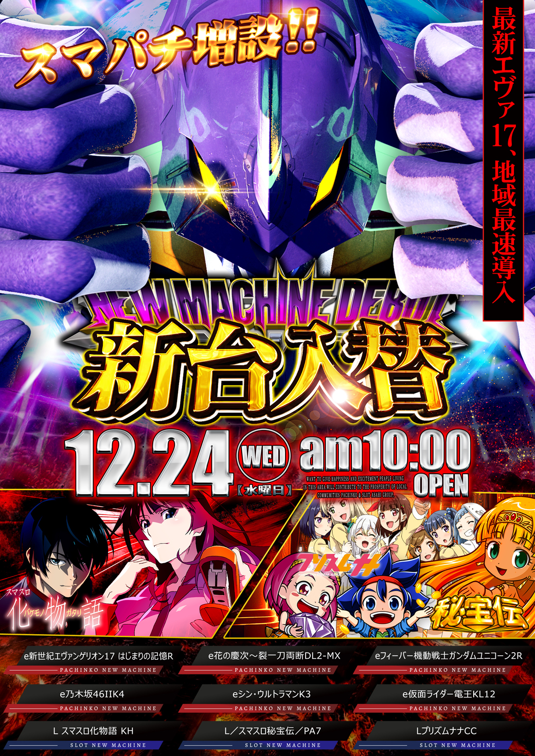 グランドアサヒ