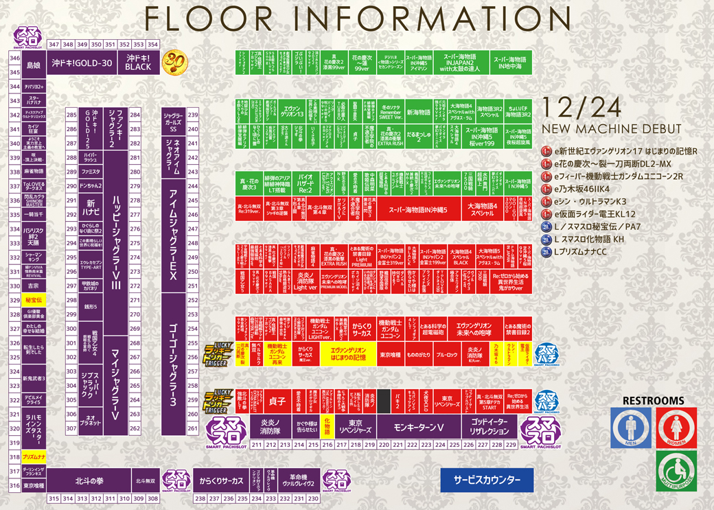 グランドアサヒ