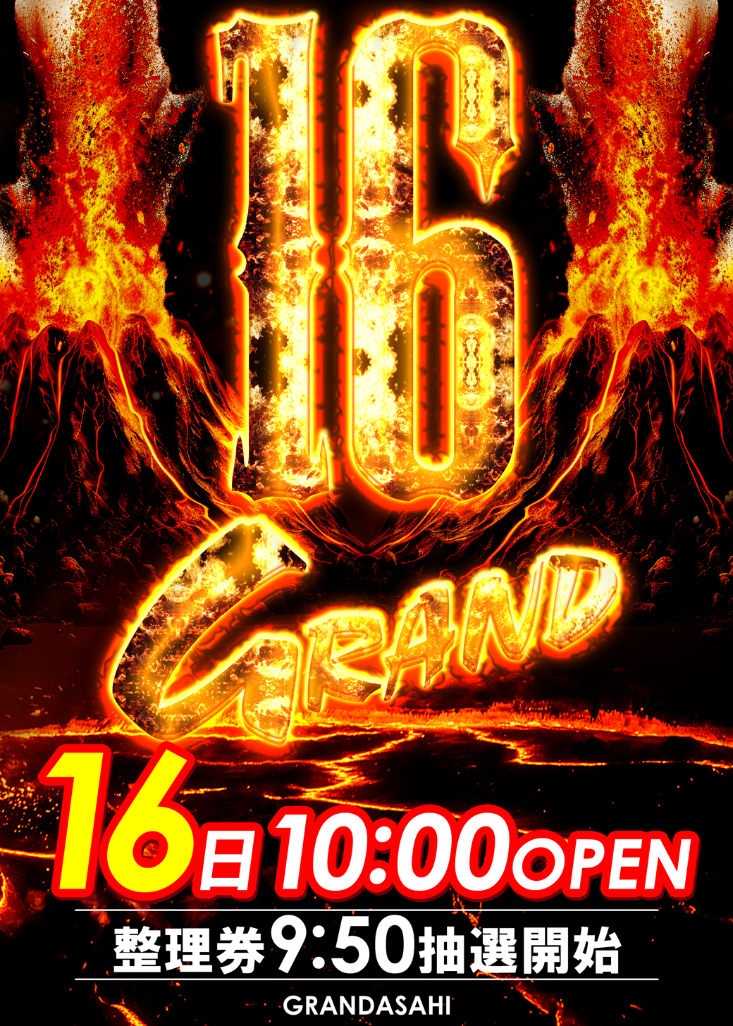 グランドアサヒ